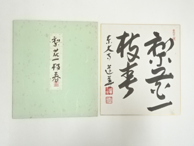 Paintings & Calligraphy